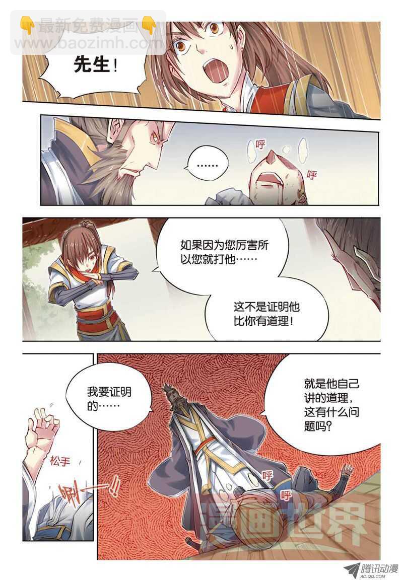 第24回 下-第49话