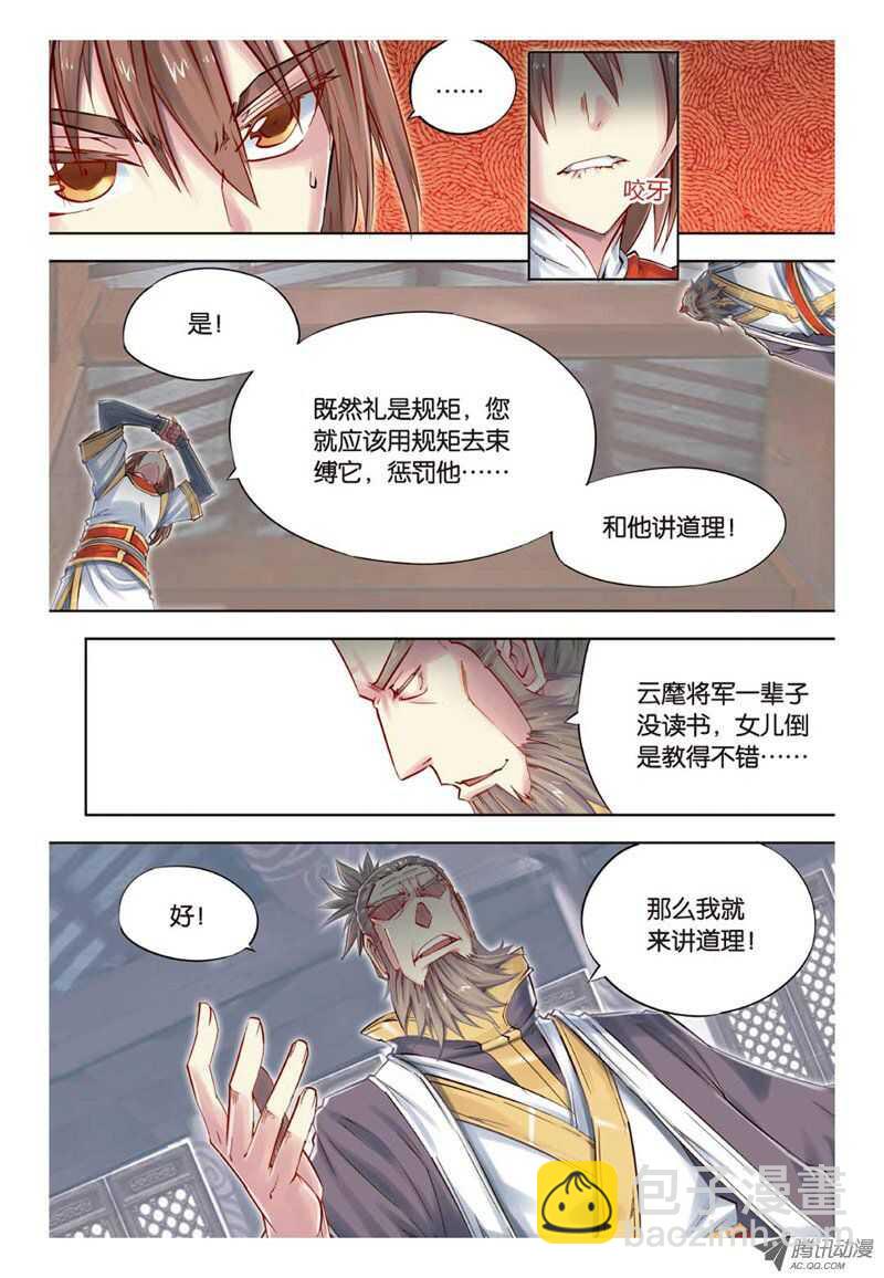 第24回 下-第49话