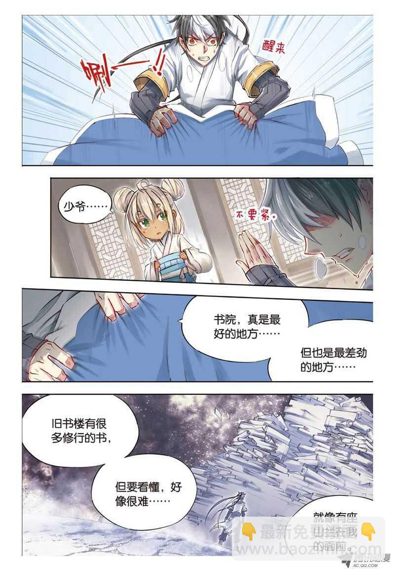 第25回 下-第51话