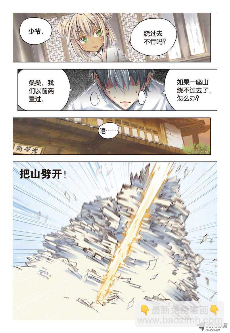 第25回 下-第51话