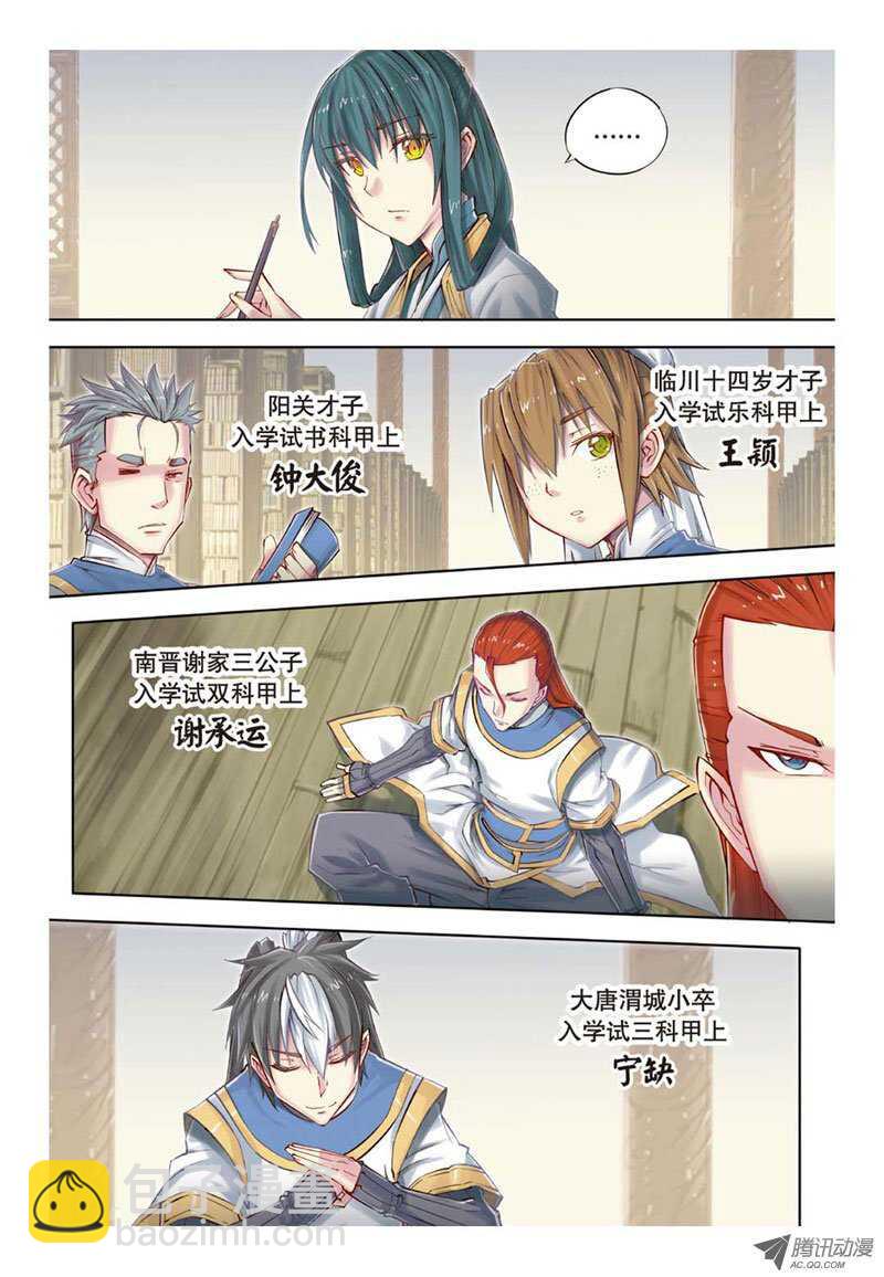 第25回 下-第51话