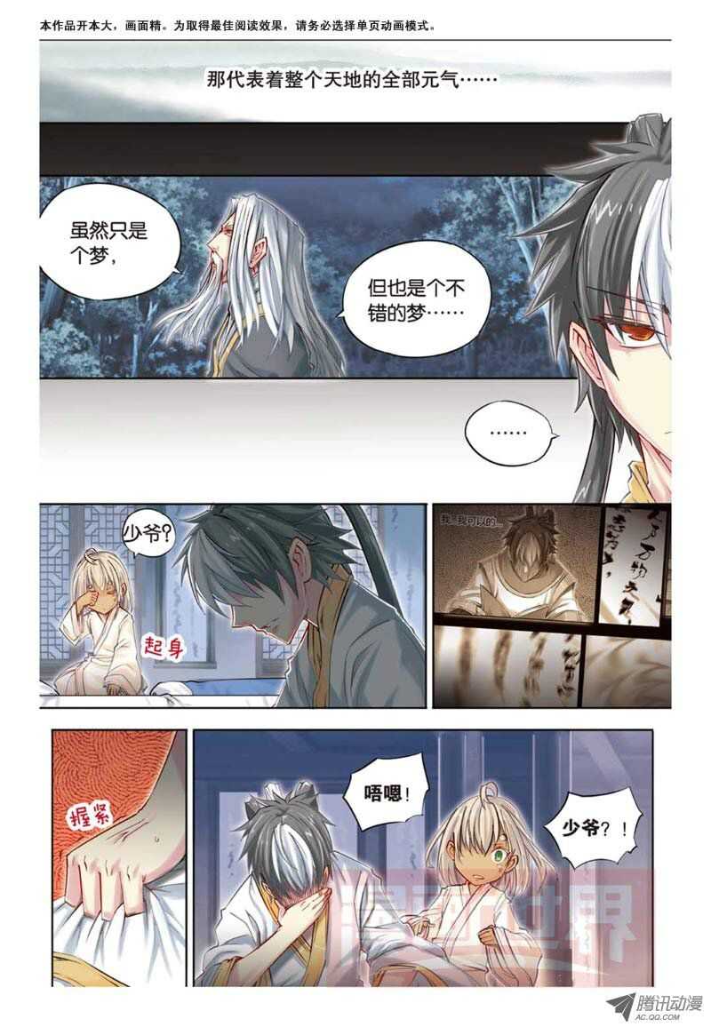 第26回 下-第53话