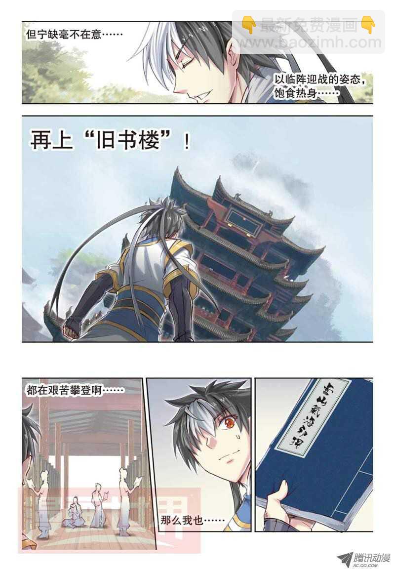 第26回 下-第53话