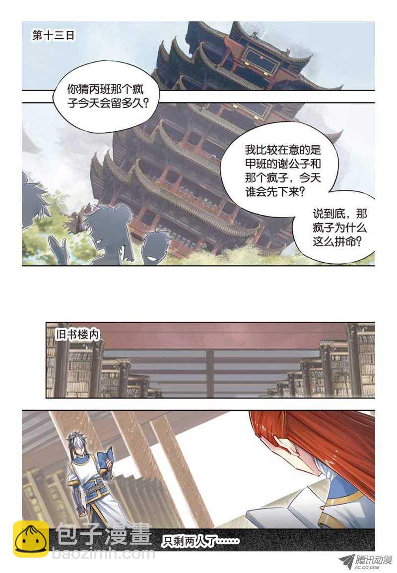 第26回 下-第53话