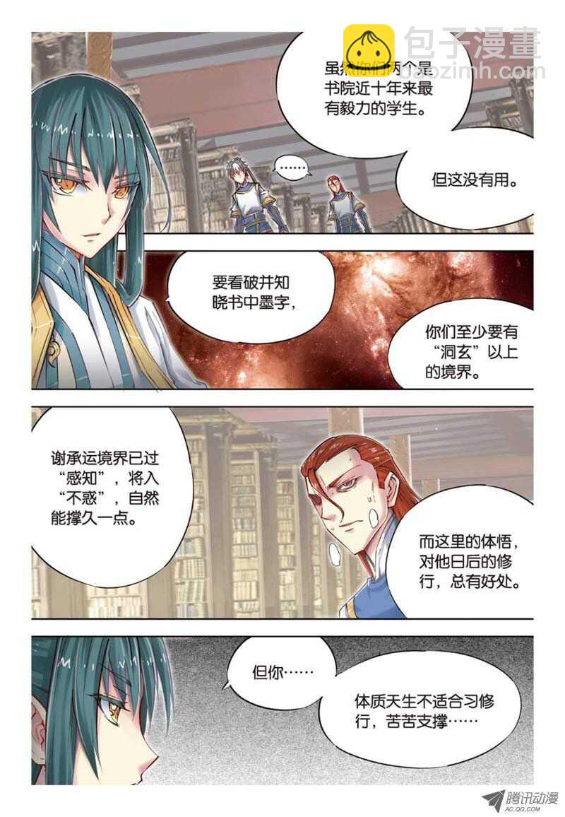 第26回 下-第53话