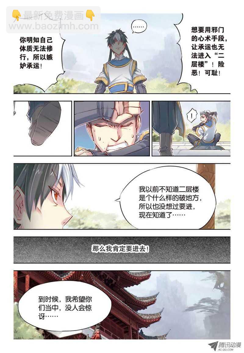 第27回 下-第55话
