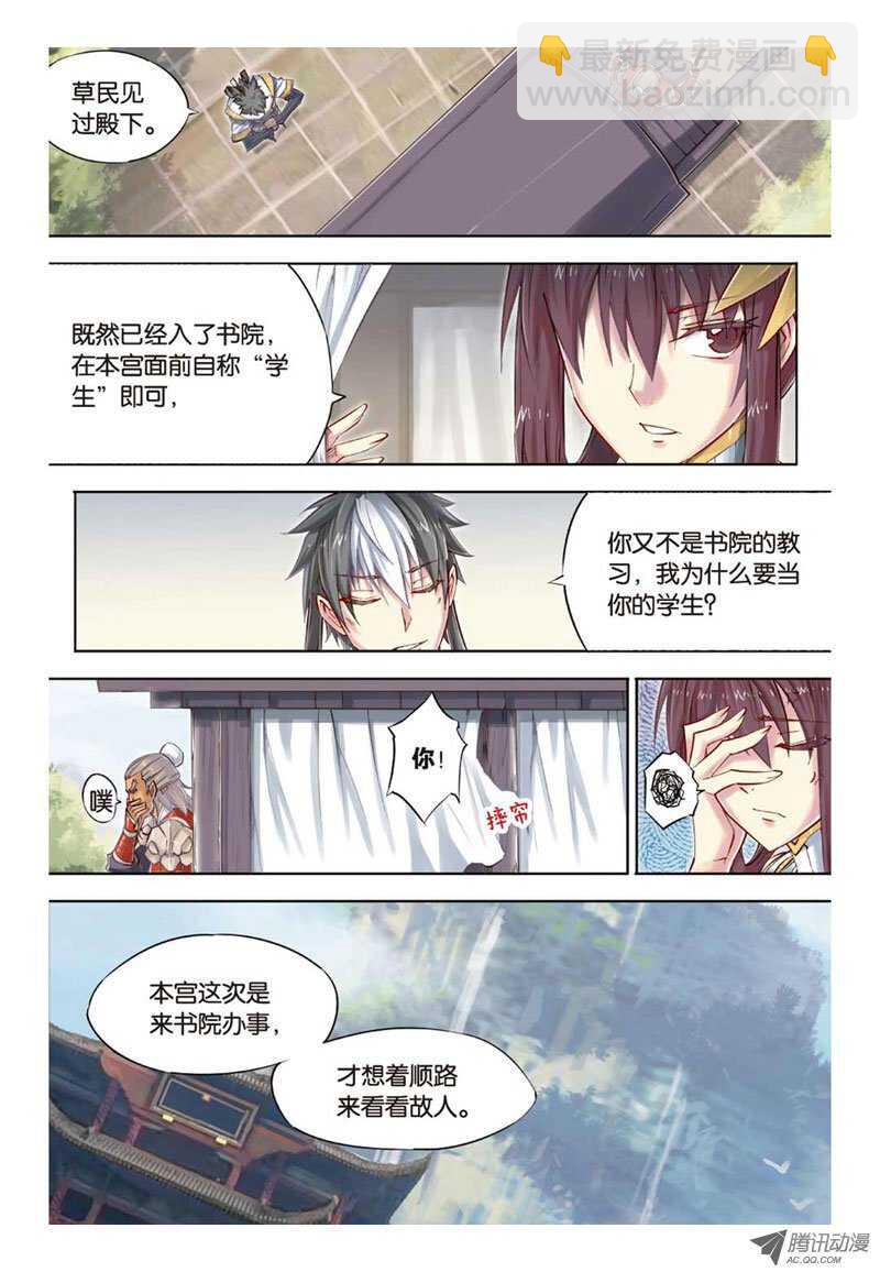 第27回 下-第55话