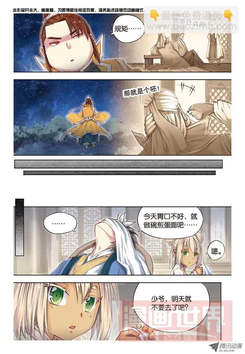 第28回 下-第57话