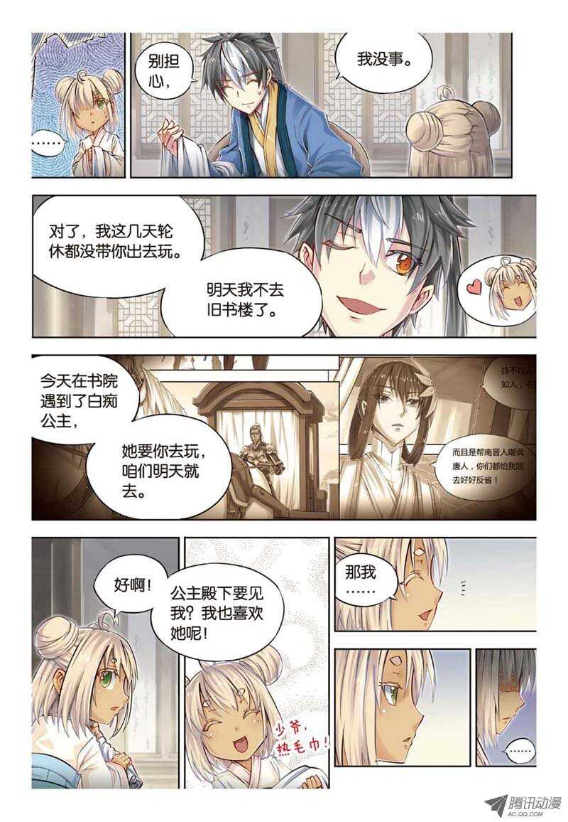 第28回 下-第57话