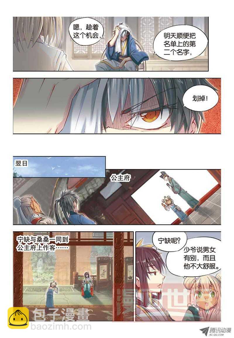 第28回 下-第57话