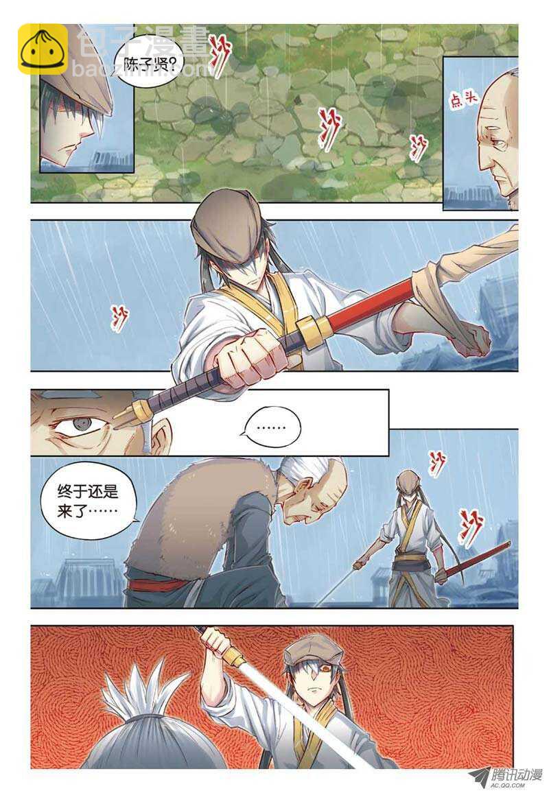 第28回 下-第57话