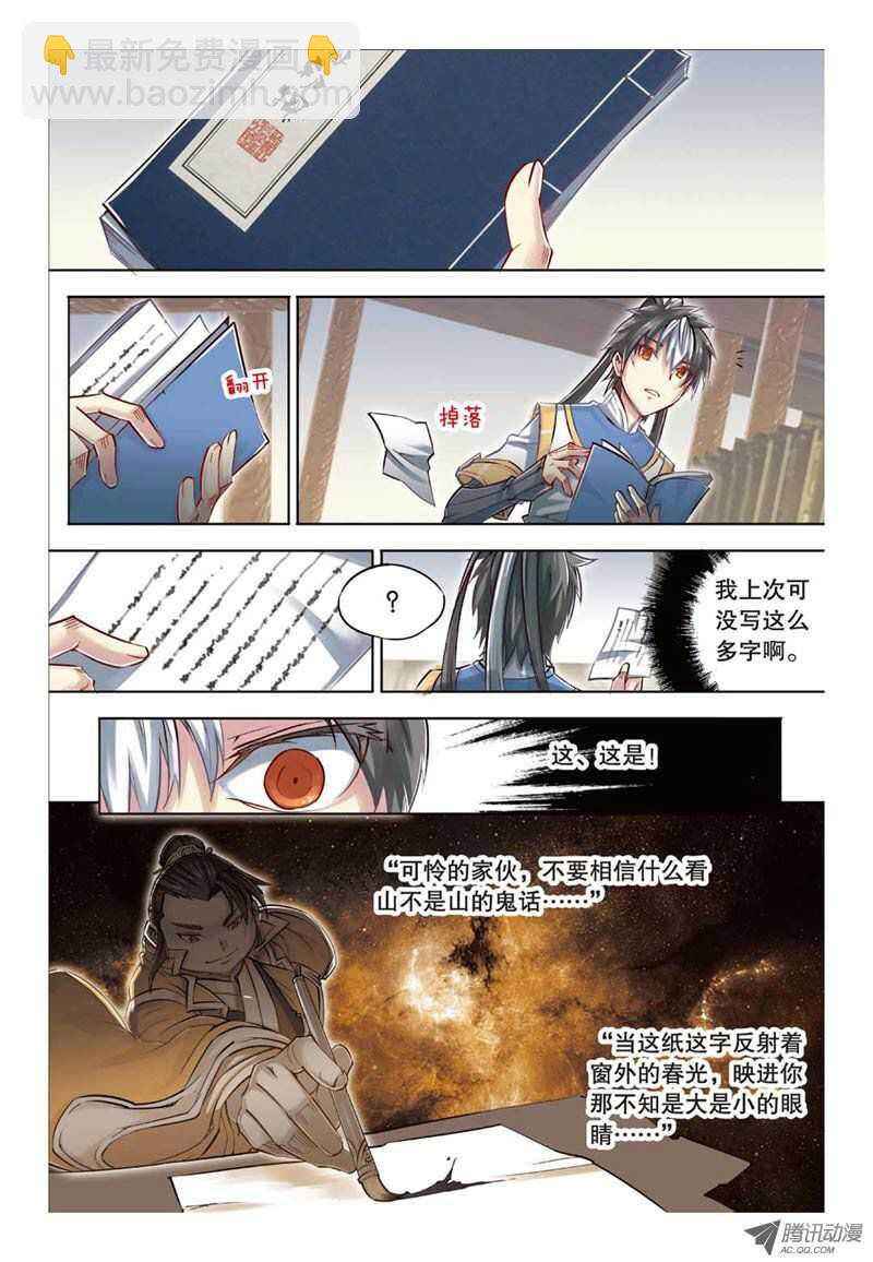 第29回 下-第59话