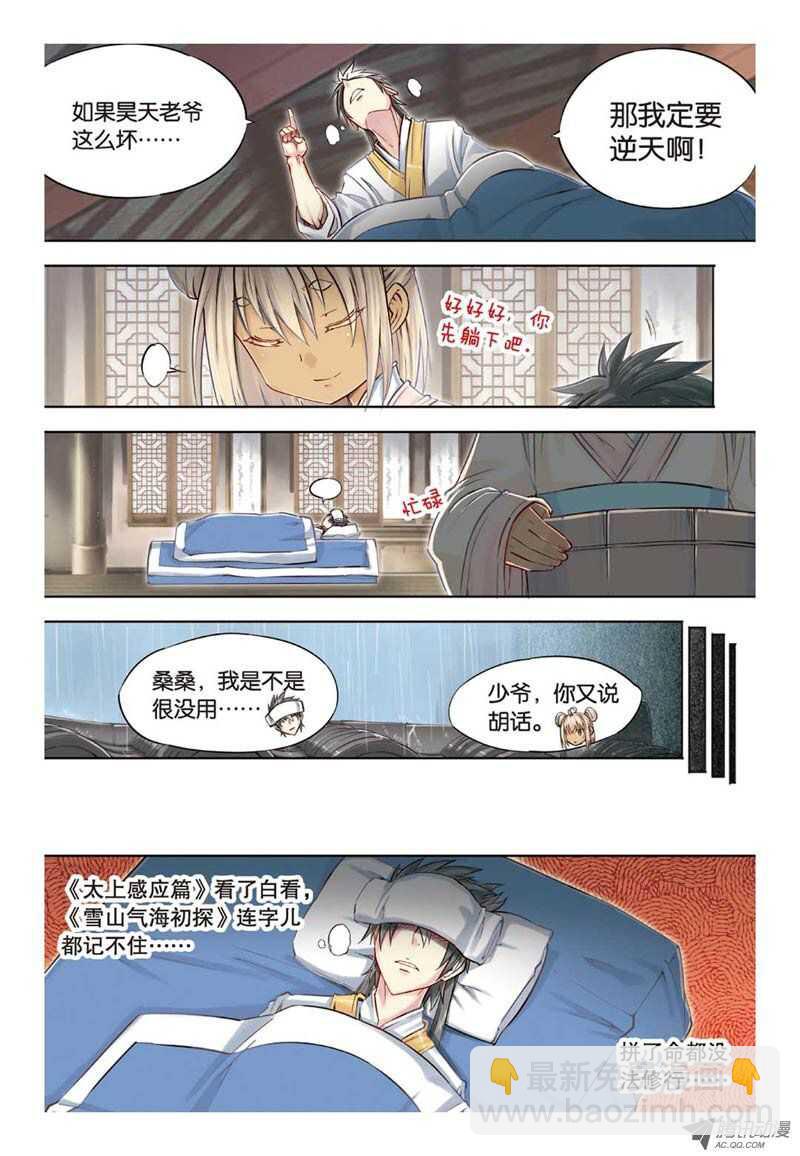 第29回 下-第59话