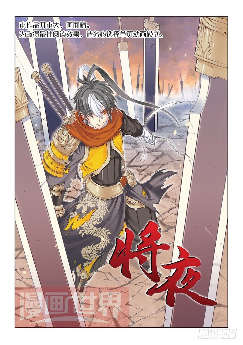 第三回 下-第7话