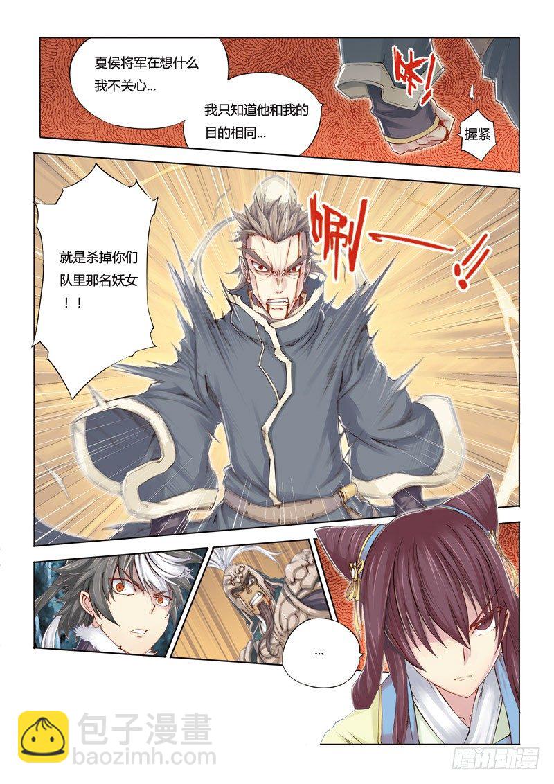 第三回 下-第7话