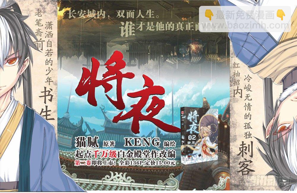 第三回 下-第7话