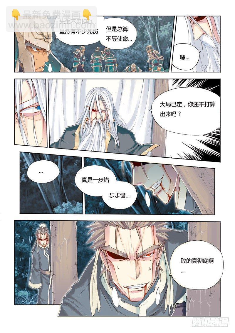 第三回 下-第7话