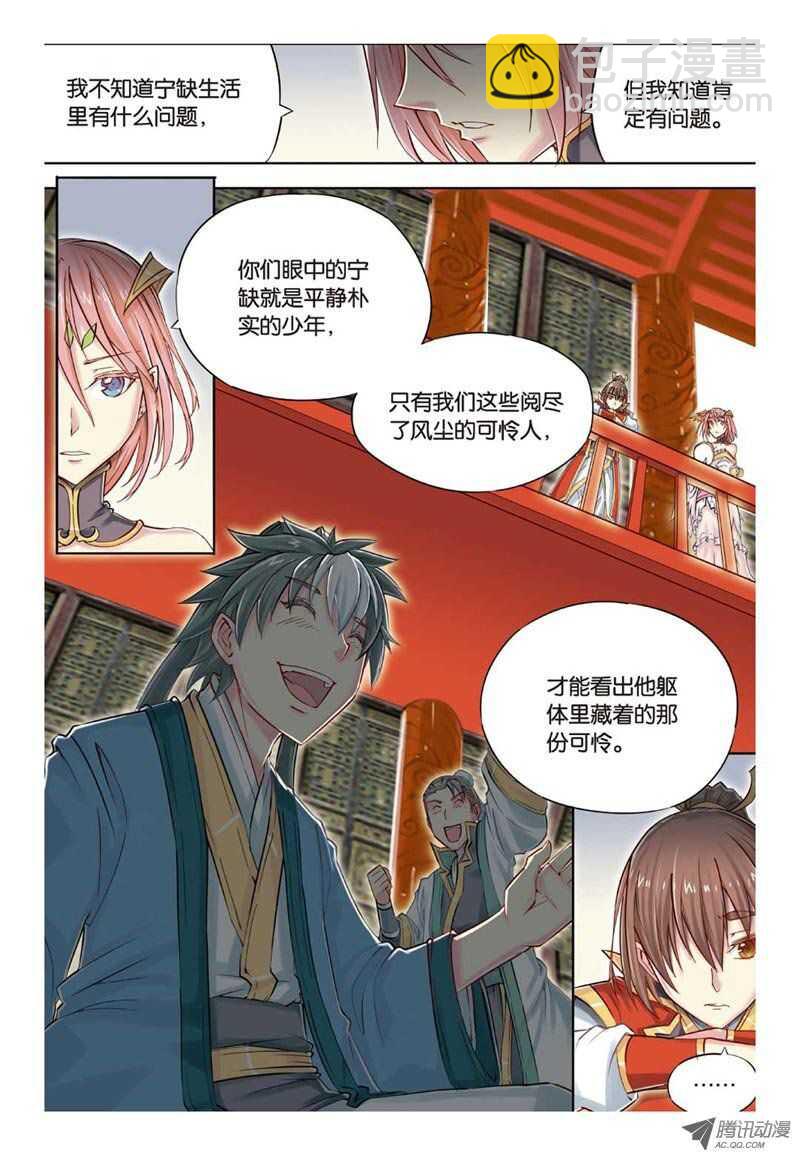 第30回 下-第61话