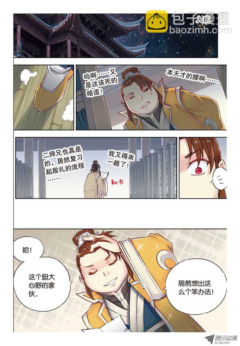 第31回 下-第63话