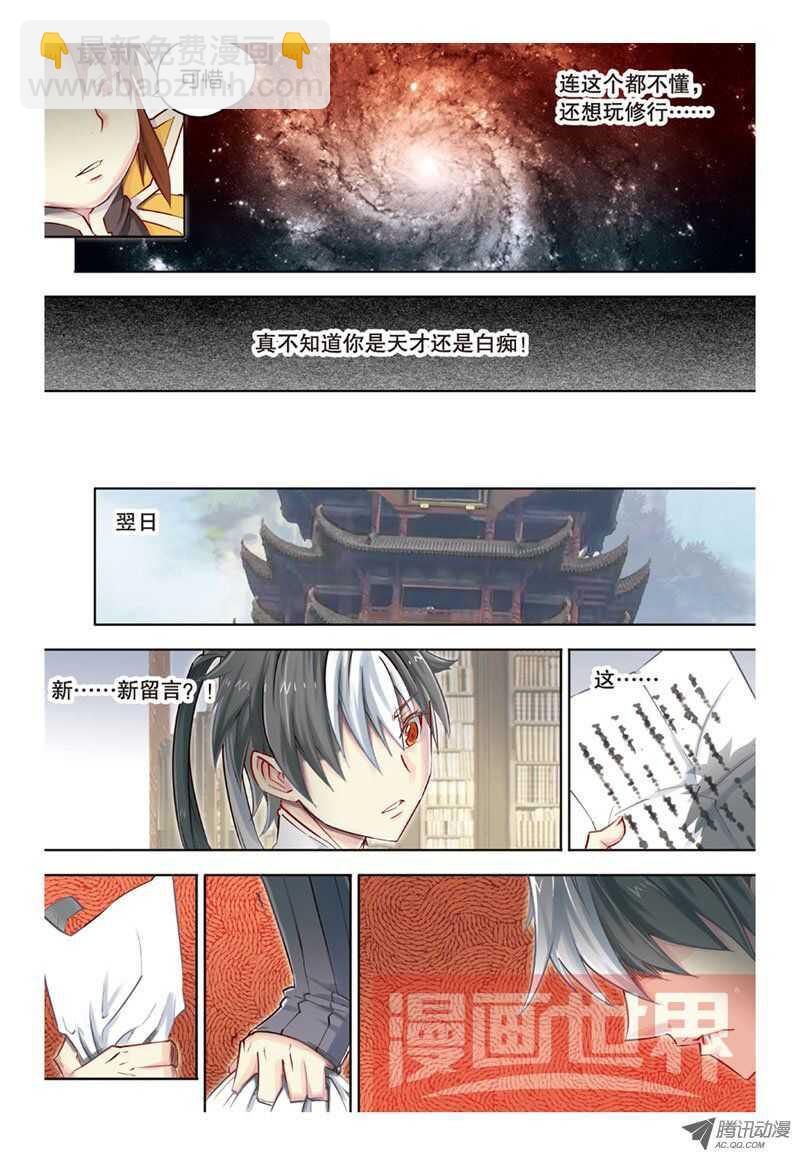 第31回 下-第63话