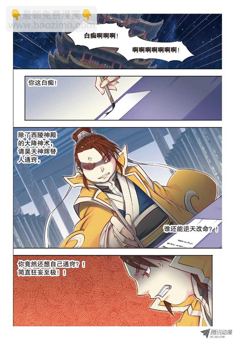 第32回 下-第65话