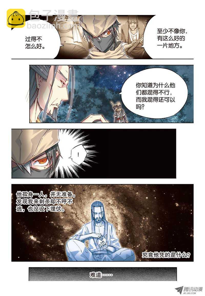 第34回 下-第69话