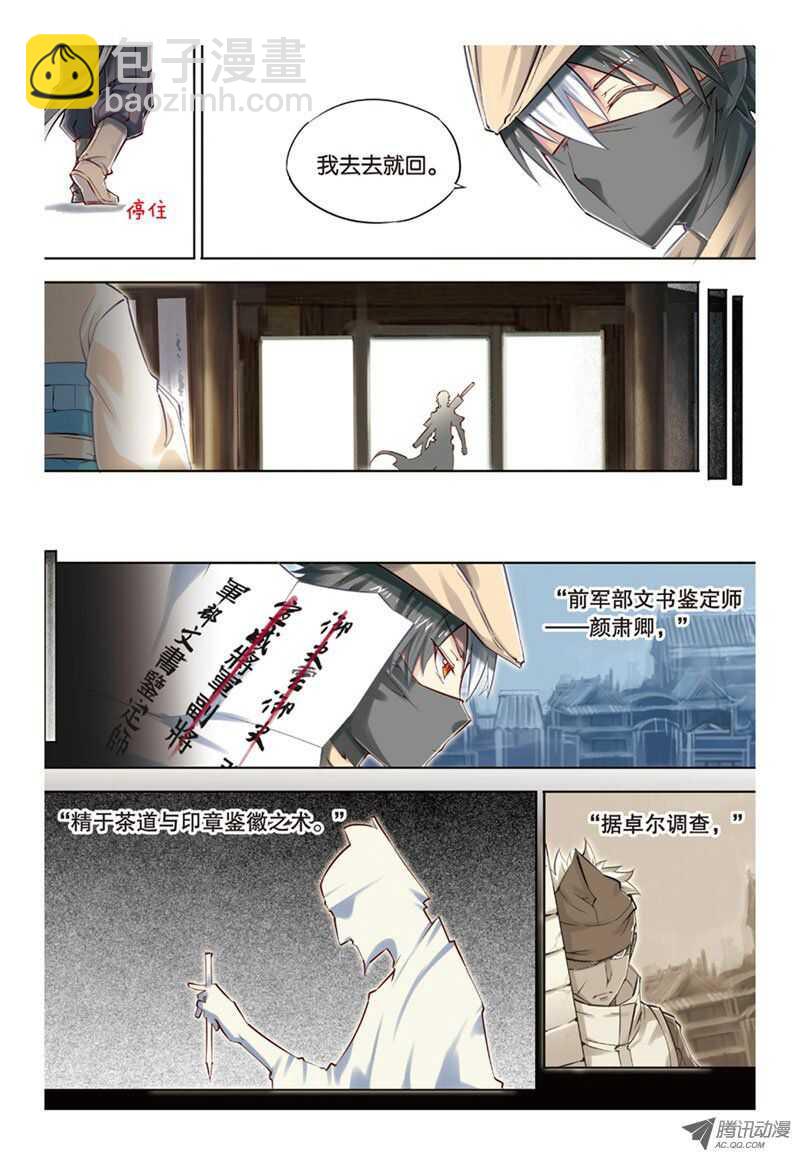 第34回 下-第69话