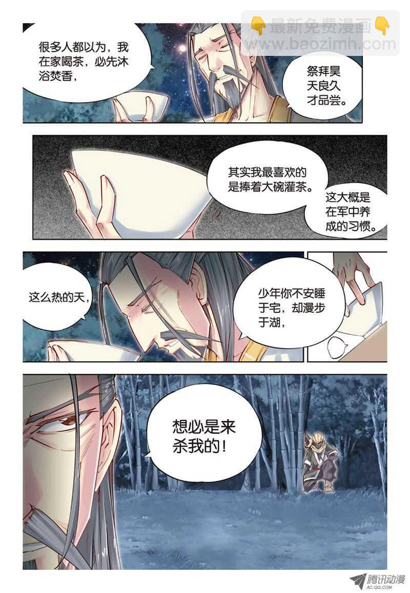 第34回 下-第69话