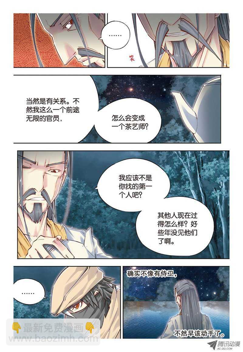 第34回 下-第69话