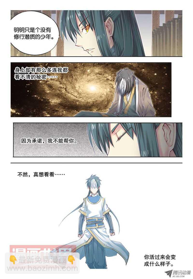 第36回 下-第73话