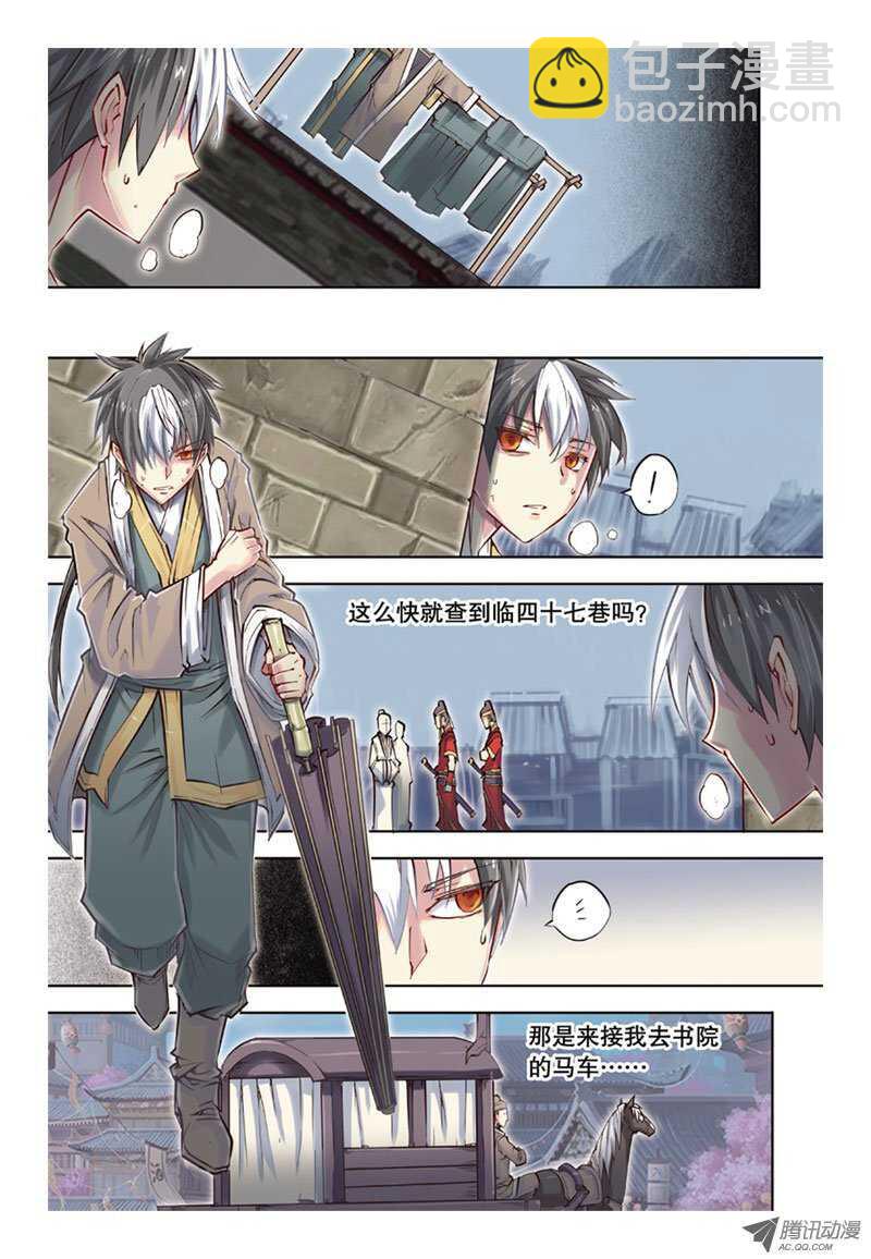 第36回 下-第73话