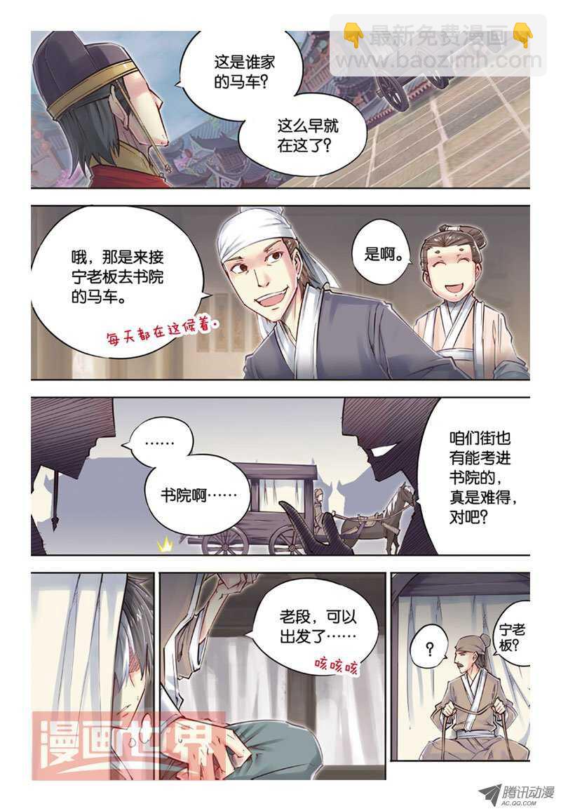 第36回 下-第73话