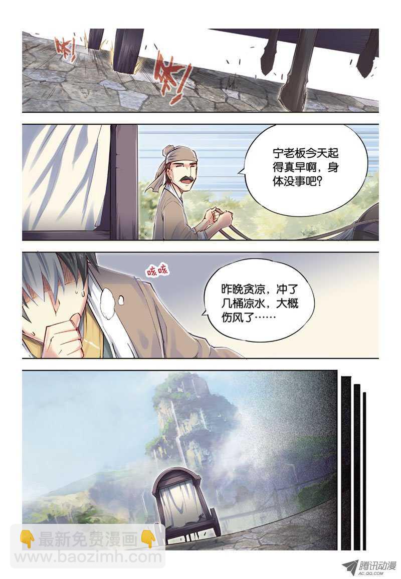 第36回 下-第73话