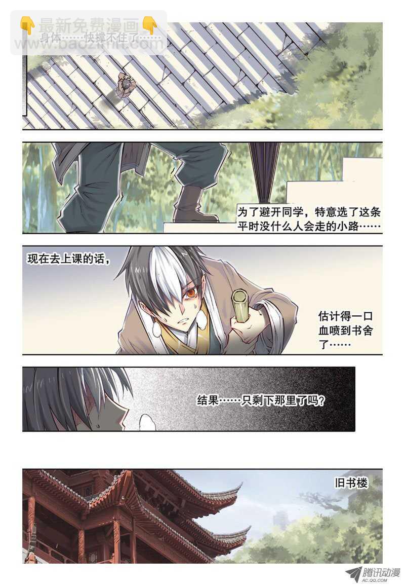 第36回 下-第73话