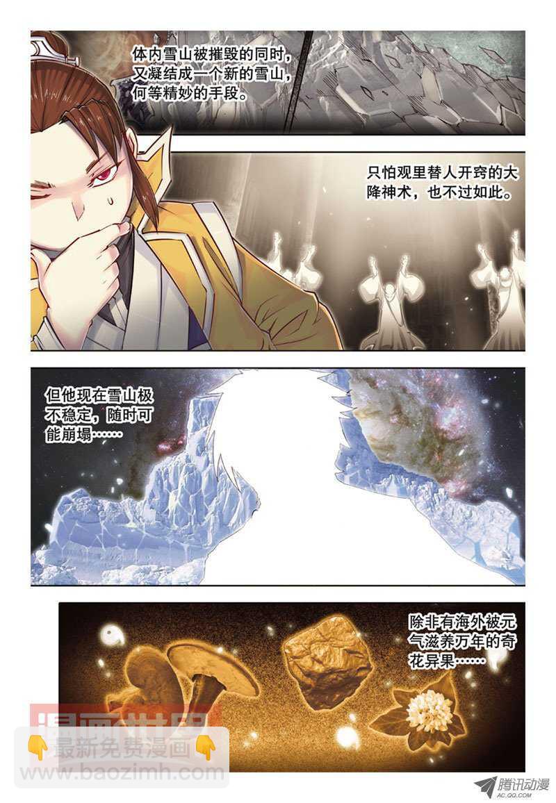 第37回 下-第75话
