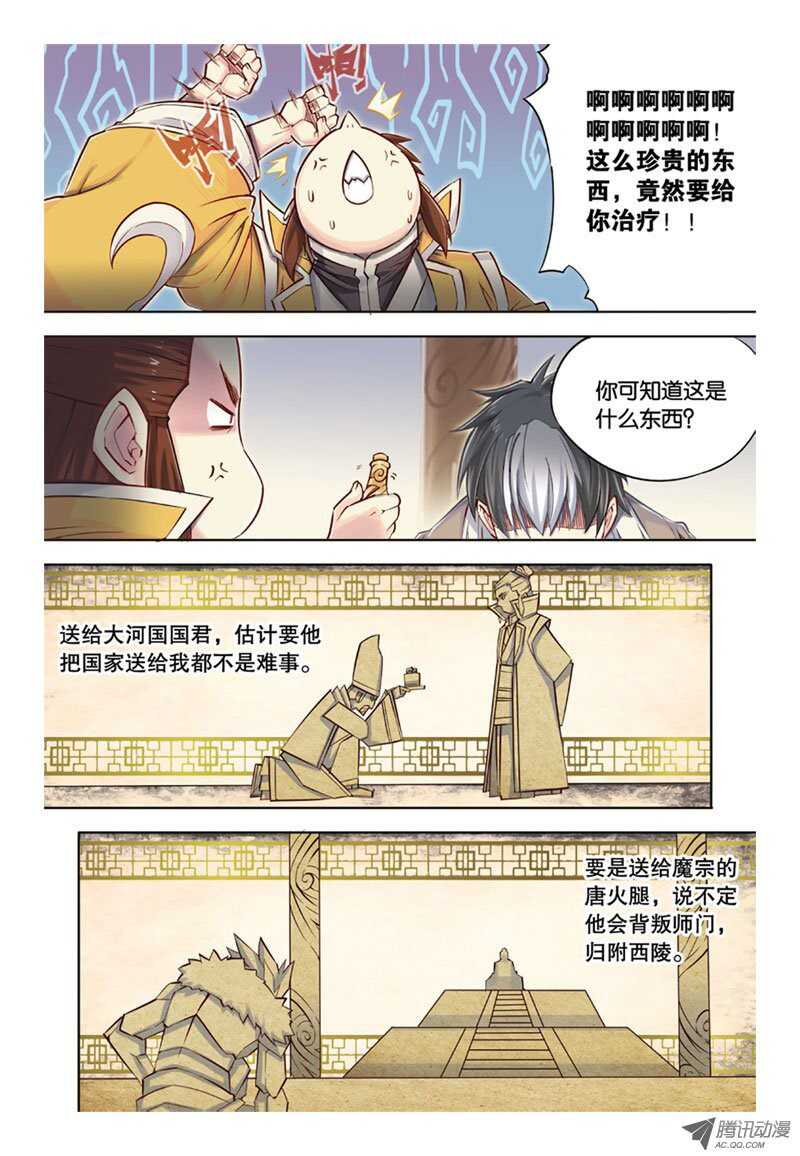 第37回 下-第75话