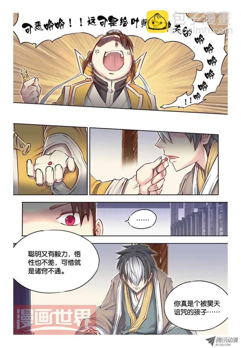 第37回 下-第75话