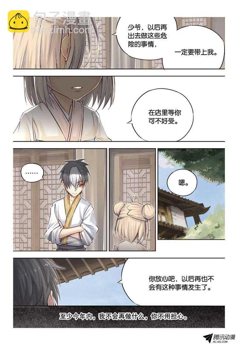 第38回 下-第77话