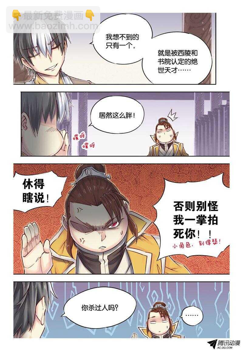 第38回 下-第77话