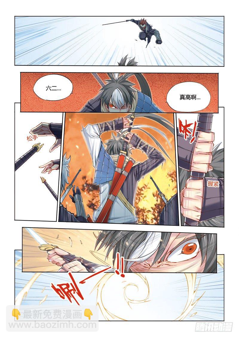 第四回 下-第9话