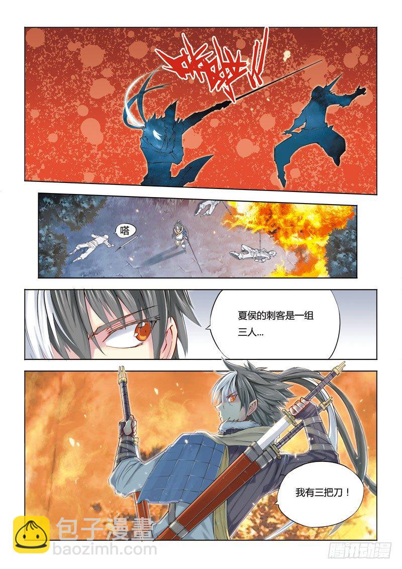 第四回 下-第9话