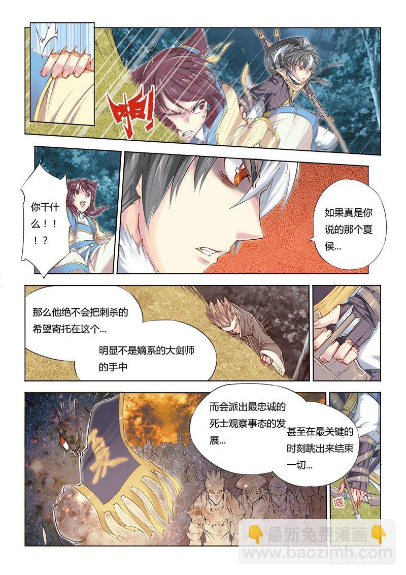第四回 下-第9话