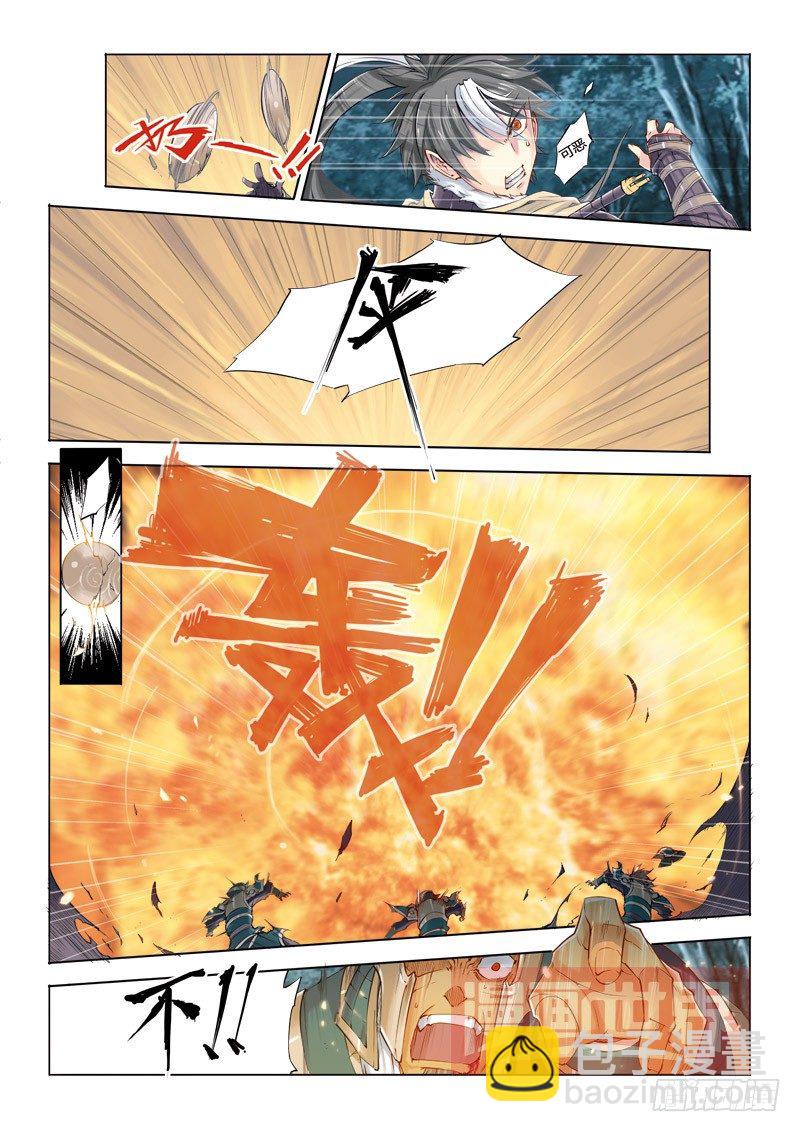 第四回 下-第9话