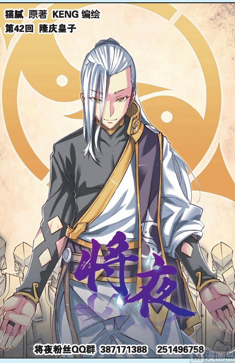 第42回-第79话
