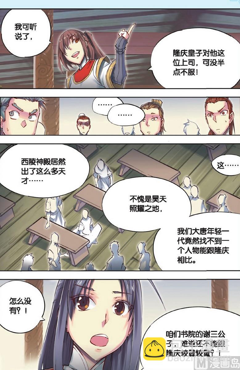 第42回-第79话