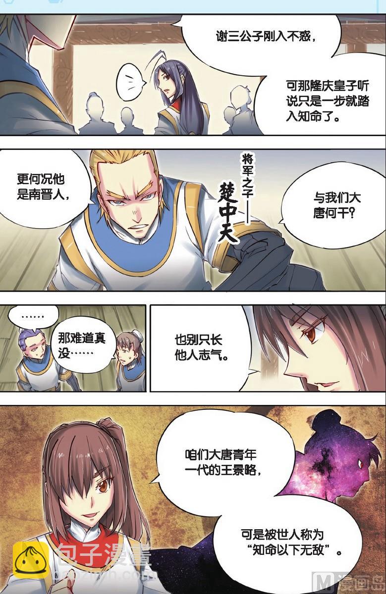 第42回-第79话