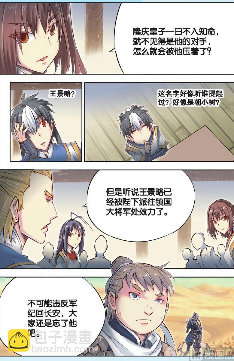 第42回-第79话