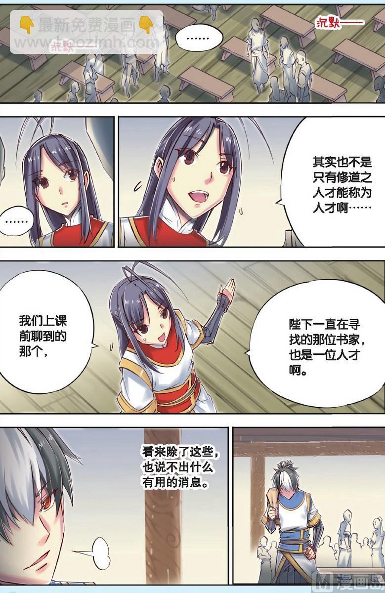 第42回-第79话