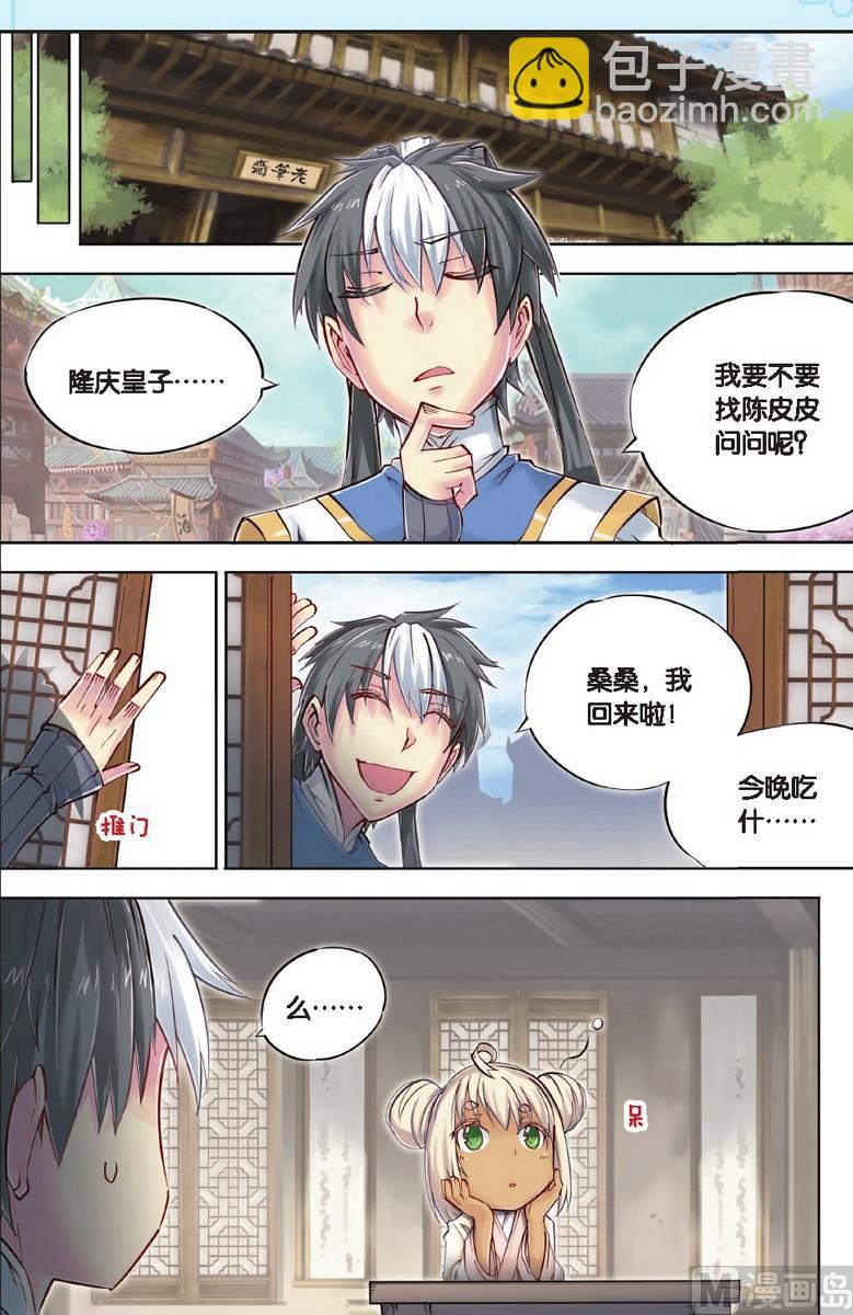 第42回-第79话