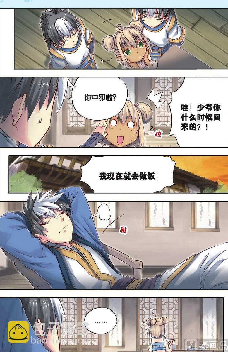 第42回-第79话